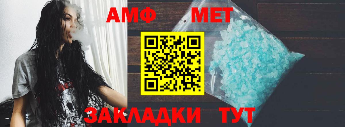 Черняховск  АМФ VHQ  АМФЕТАМИН  Вход с VPN 