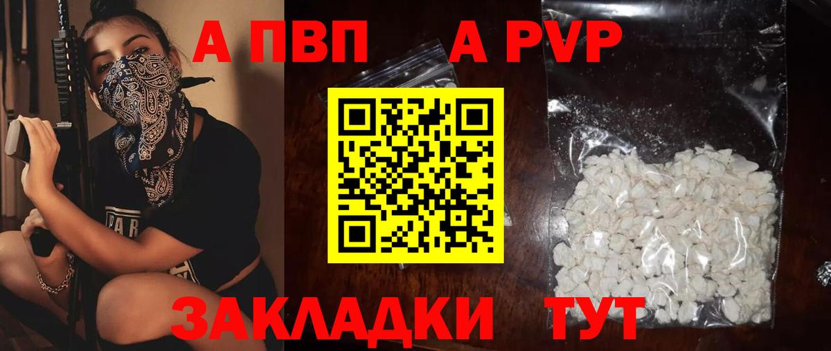 Alfa_PVP Crystall  Alpha-PVP  Черняховск  Alfa_PVP Соль  A PVP Crystall  Вход с VPN 