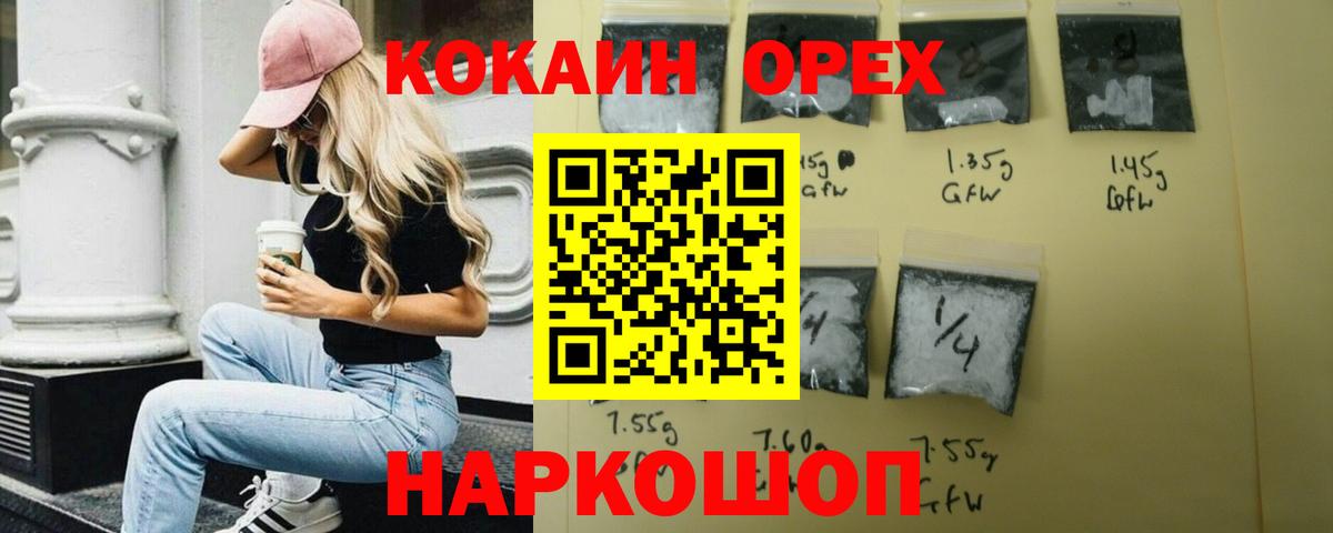 Cocaine 99% Черняховск