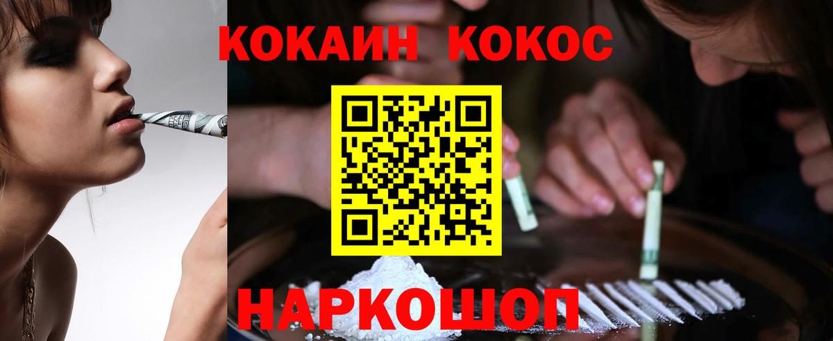 Кокаин Перу  COCAIN 97%  Вход с VPN  КОКАИН  Черняховск 