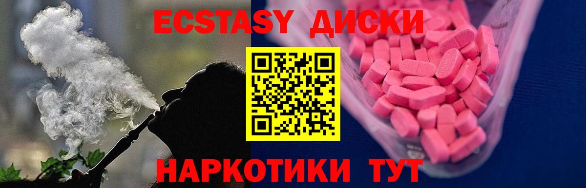 сайты даркнета официальный сайт  ЭКСТАЗИ XTC  Вход с VPN  Черняховск  Ecstasy бентли 