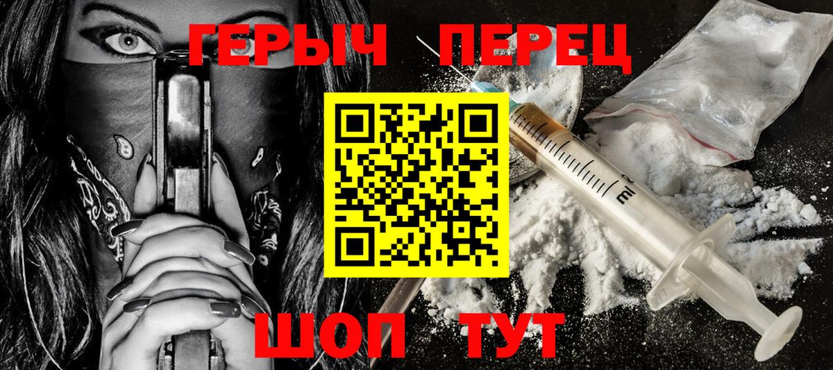 Героин VHQ  Вход с VPN  Черняховск 