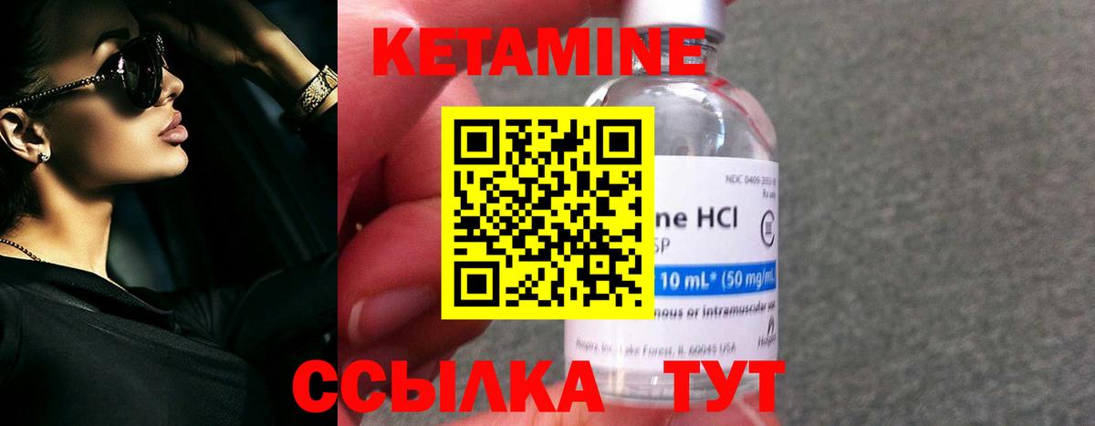 Кетамин VHQ  Кетамин VHQ  Черняховск  Вход с VPN 