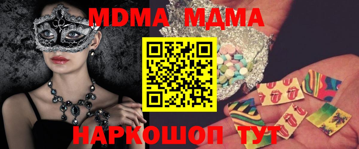 МДМА  МДМА VHQ  МДМА VHQ  Вход с VPN  Черняховск 