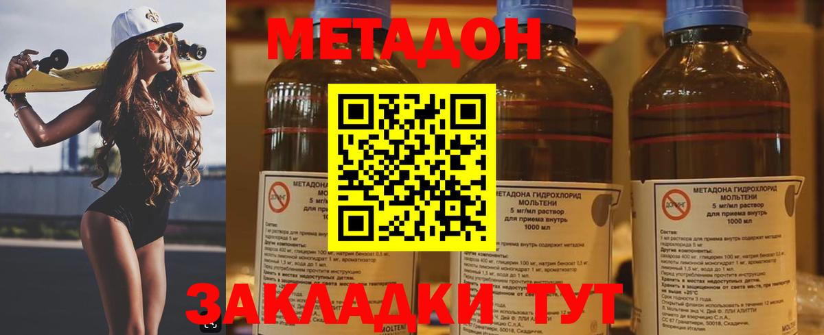 Черняховск  МЕТАДОН белоснежный  мориарти официальный сайт  Метадон мёд  Вход с VPN 