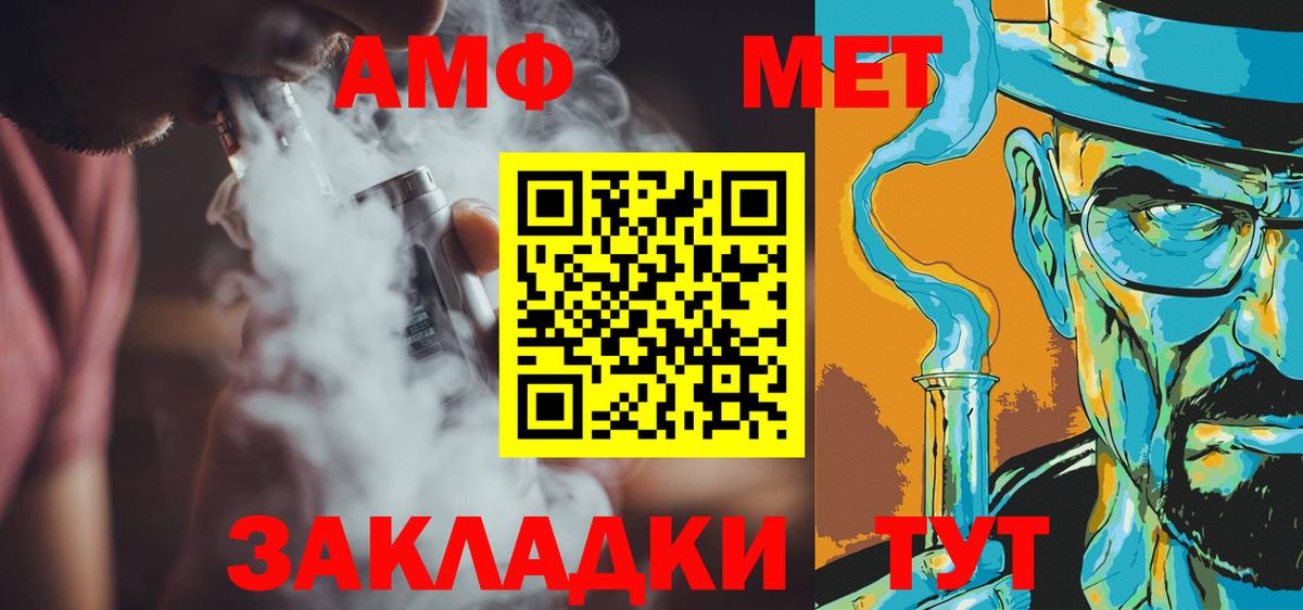 Метамфетамин Methamphetamine Черняховск