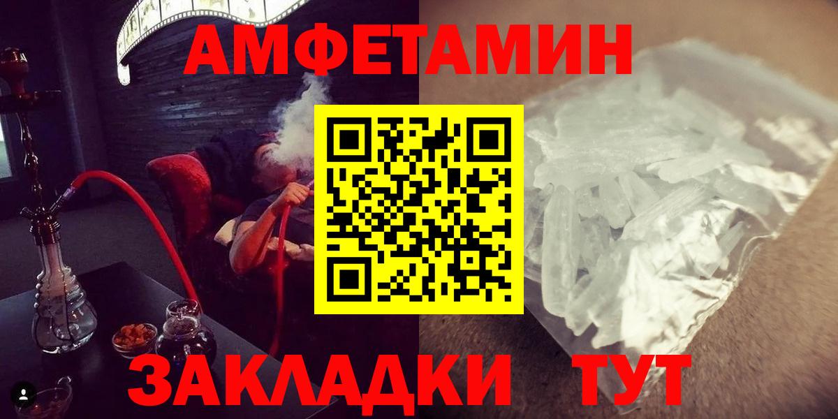 Черняховск  Метамфетамин кристалл  Вход с VPN 