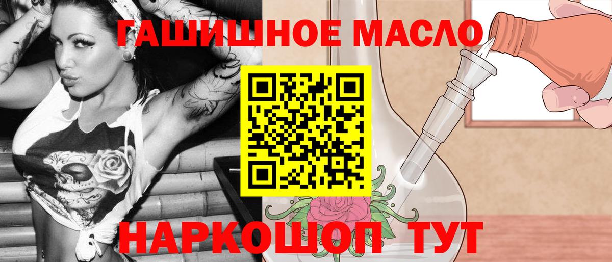 Дистиллят ТГК THC oil Черняховск